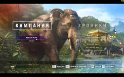 Far Cry 4 Фар Кри 4 — скриншот 4